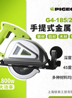 鸽牌G4-185/235金属锯一刀切手提多功能彩钢板岩棉板净化版专用