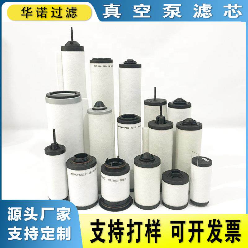 替代里其乐真空泵油雾分离器731630排气过滤器VC303油气分离滤芯