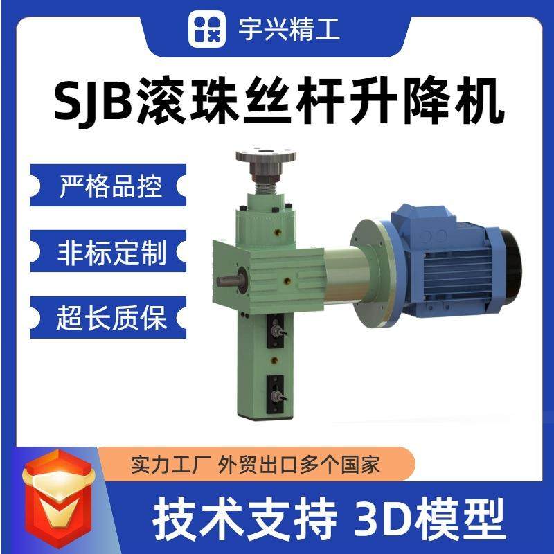 滚珠丝杆升降机JWB050-DS系列立式手摇螺母运动滚珠丝杆升降机,鲜花速递/花卉仿真/绿植园艺,割草机/草坪机,淘宝优惠券,粉丝福利购,淘宝优惠卷