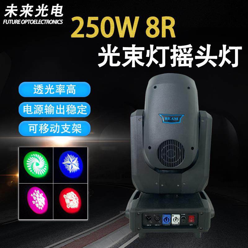 舞台图案灯250W8R光束摇头灯双棱镜婚庆酒吧舞台七彩旋转灯光设备,鲜花速递/花卉仿真/绿植园艺,割草机/草坪机,淘宝优惠券,粉丝福利购,淘宝优惠卷
