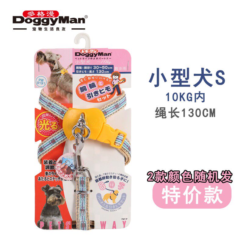 多格漫宠物 爱心犬具狗狗胸背带套装绑带牵绳 小型犬用背带牵引绳