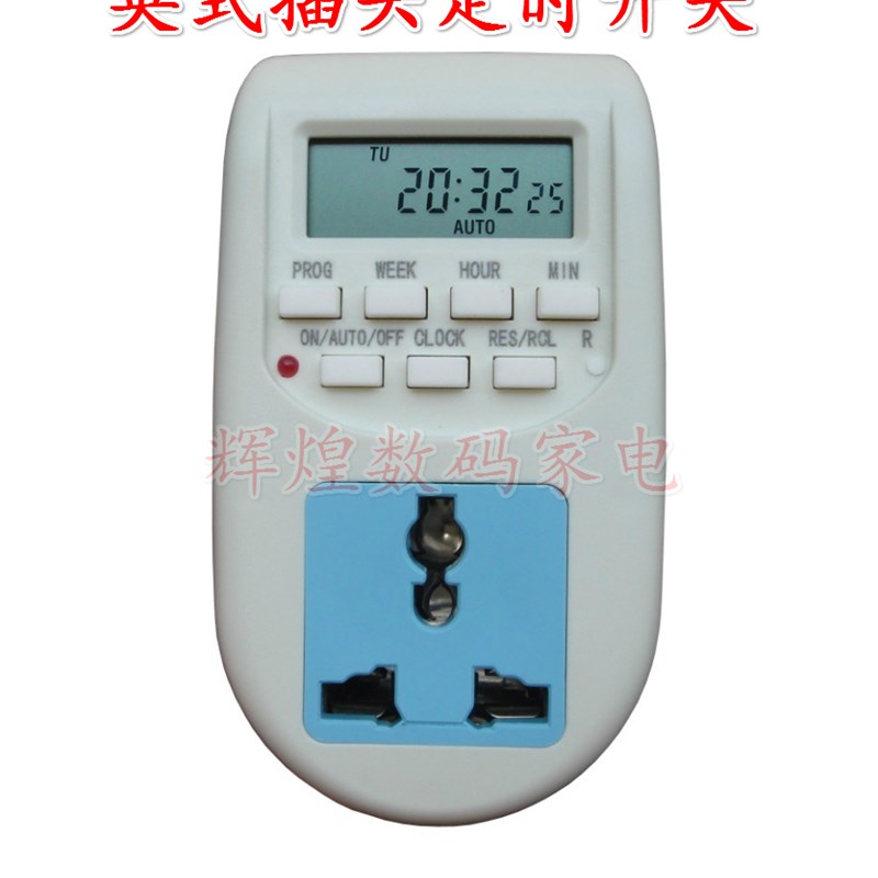 香港英标插头定时器英式定时开关计时器定时插座自动通断电循环