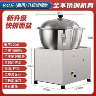 和面机商用全自动盆式拌面馅机面粉不锈钢公斤揉面搅面机家用小型