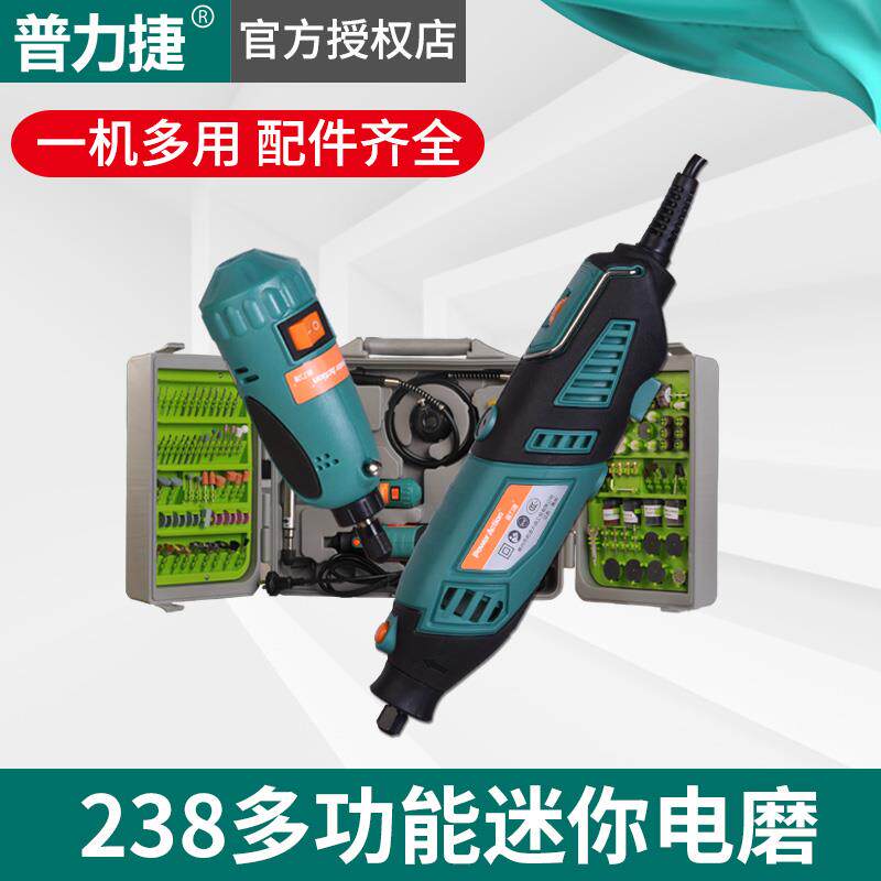 普力捷蜜蜡打磨玉石雕刻木雕根雕打孔抛光调速电磨角磨机套装工具