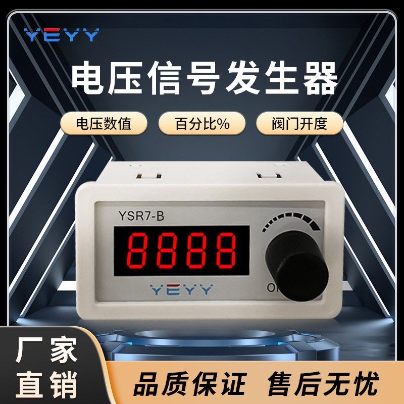 高精度电压信号发生器毫伏正负-10V可微调脉冲低纹波旋钮编程校准