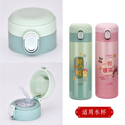 匡迪华象保温杯K5729/5730吸管杯盖HX7002-3/盖子金力JL通用配件