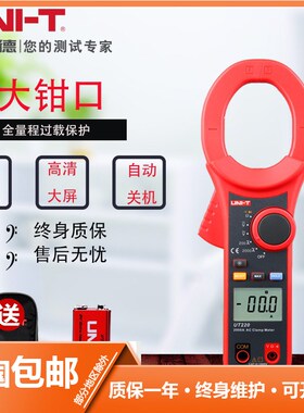 优利德2000A/2500A大电流大口径数字钳形表UT220/UT221数显多用表