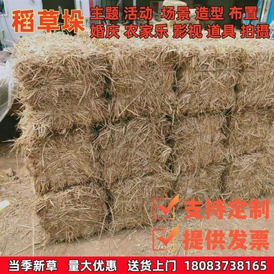草垛干稻草草凳子草墩草堆主题农家乐稻草垛道具拍摄场景布置装饰