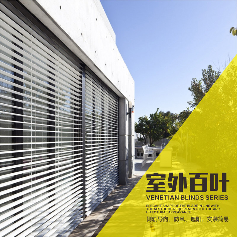 定制防风百叶窗铝合金室外遮阳百叶帘电动升降调光户外遥控百叶帘