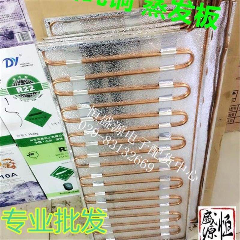 冰箱蒸器发冰箱副板铝板发冰柜铜纯蒸板保GKF鲜柜制冷板展示柜蒸