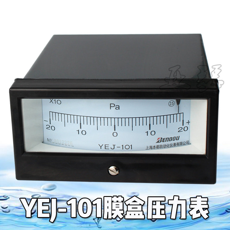YEJ-101膜盒压力表 铜炉通风设备 121矩形 -250-400-600-1000-0PA