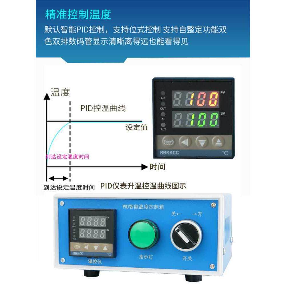 智能自动控温箱恒温温控箱实验室加热控温电箱电热保温磨具发热棒