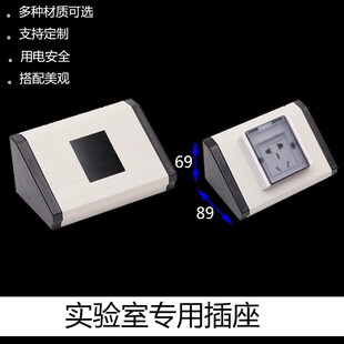 铝合金实验台插座实验室专用插座扁头插座扦座PP岛式插座底盒75款