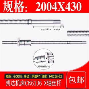3205 凯达机床配件丝杆x向z轴2004 2505 2504 3206滚珠丝杠 2005