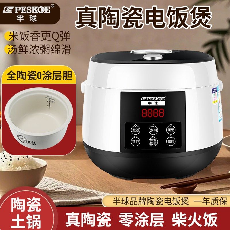 半球陶瓷内胆电饭煲1到2人2升小型迷你电饭锅3到4人家用0涂层3升