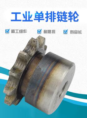45钢链轮淬火12A单排分带齿12A106-32配链轮台阶链条齿轮单排齿