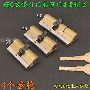 银行电动卷帘门防撬报警地钩锁锁芯超C级4个齿轮卷闸门电动门专用