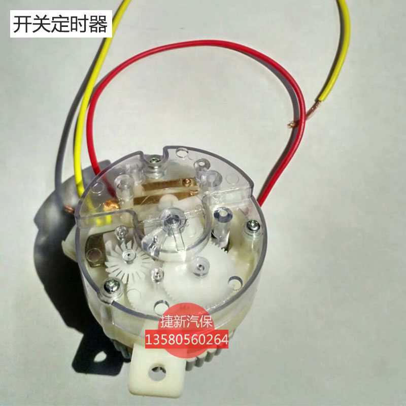 茵百芝汽车美容洗车脱水机配件工业甩干桶电机马达控制开关定时器