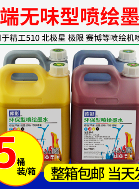 环保无味型柯尼卡512i/1024i喷绘30PL1024星光墨水墨水墨水喷绘机