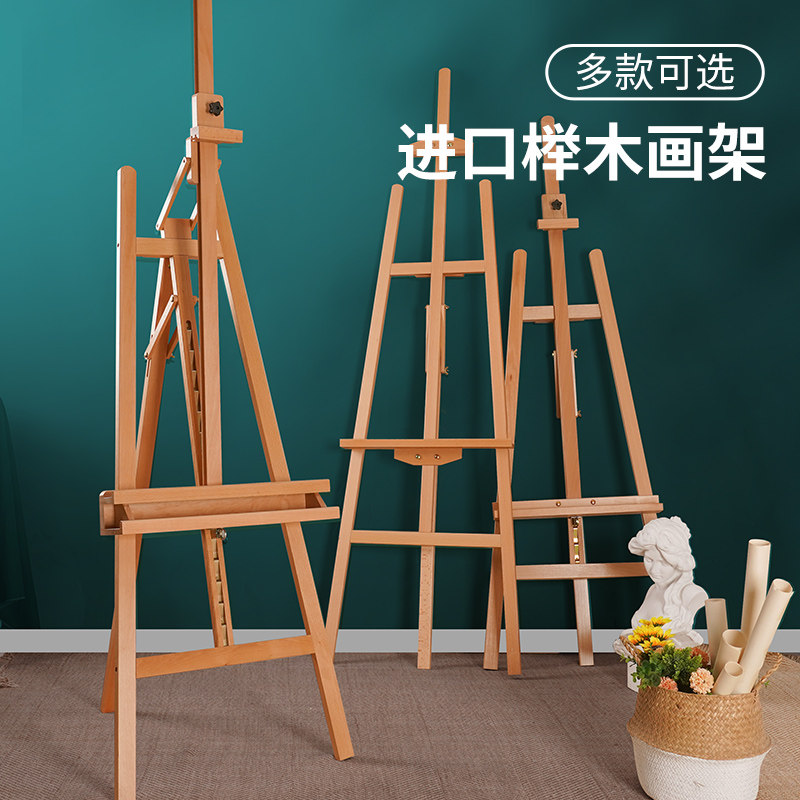 画架美术生专用木质画板架三角榉木儿童素描后架子伸缩画板支架撑
