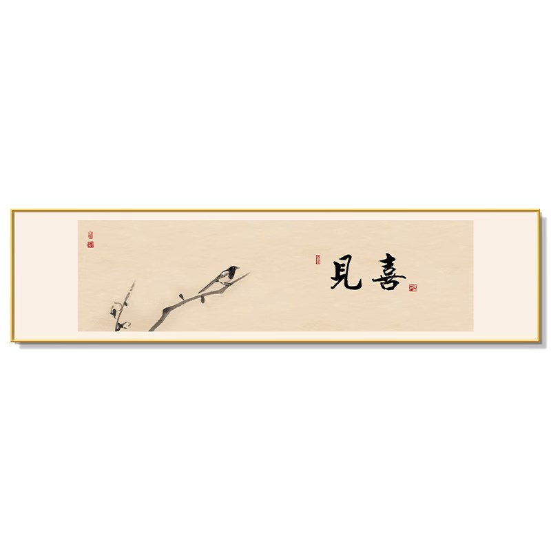 中式茶室挂画客厅沙发背景墙装饰画静心寓意好字画禅意办公室壁画