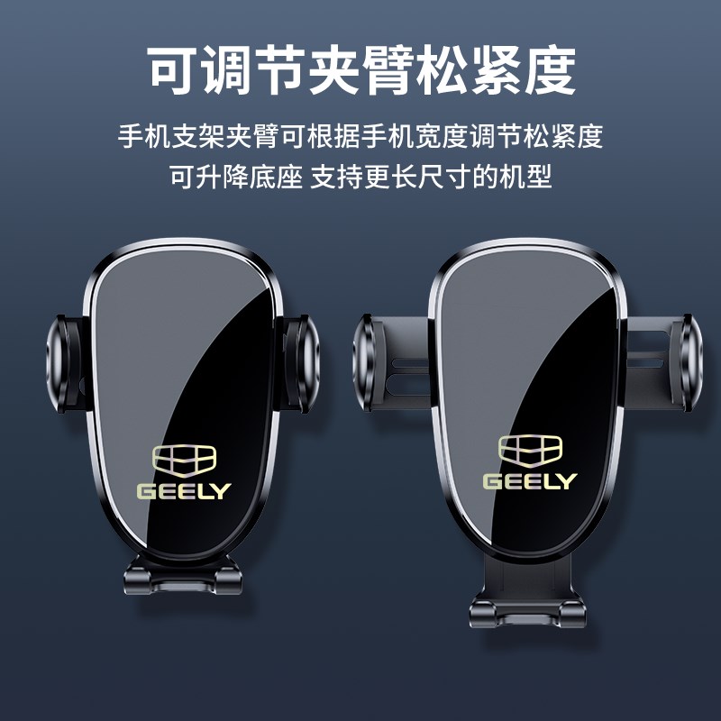 适用于吉利领克/博越/帝豪/远景/星瑞/缤越车型手机支架内饰配件图片