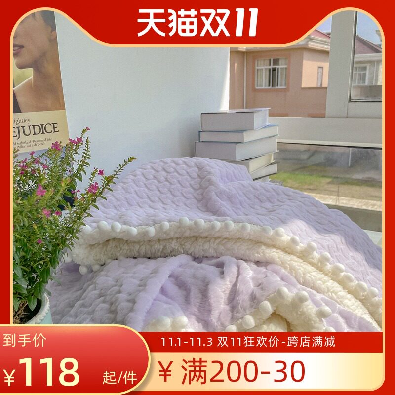 漂亮的小紫 少女心球球羊羔绒兔兔绒毛毯卧室客厅休闲盖毯子