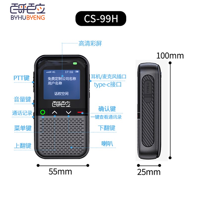 办公室呼叫器无线对讲机0资费老板一键呼叫秘书领导下属互通商务