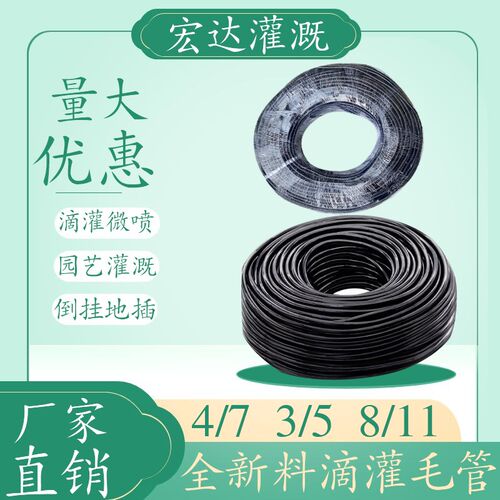 全新料47毛管pvc35细管浇水设备农业大棚滴灌微喷灌溉软管防爆