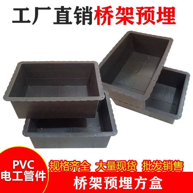 桥架预埋方盒 方形预留洞口 预埋套盒桥架预埋方盒方形预留洞模具
