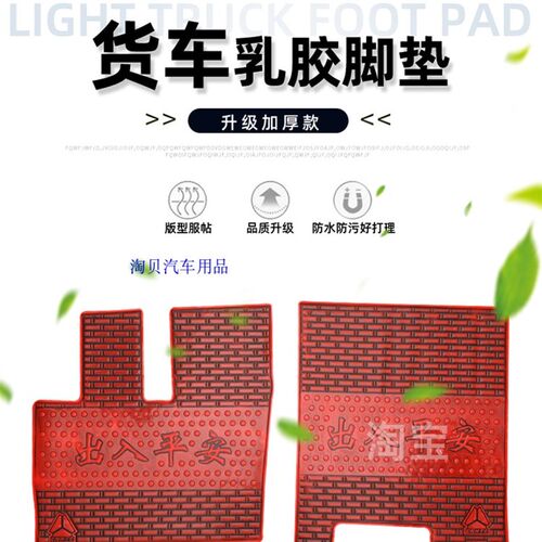 上汽红岩杰狮C500M500橡胶脚垫C100M100C6新金刚货车专用主驾脚垫