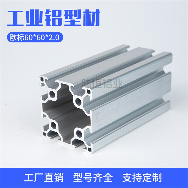 工业铝合金型材欧标6060L铝型材 6060W双槽设备框架铝型材 2.0厚