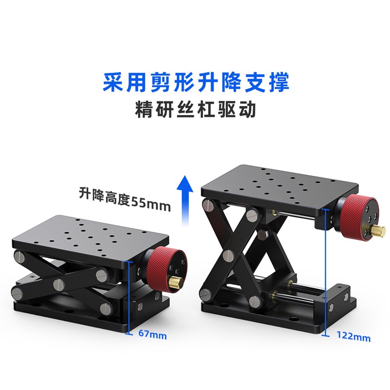手动升降平台精密型位移升降台实验室高精度升降工作台工具新款