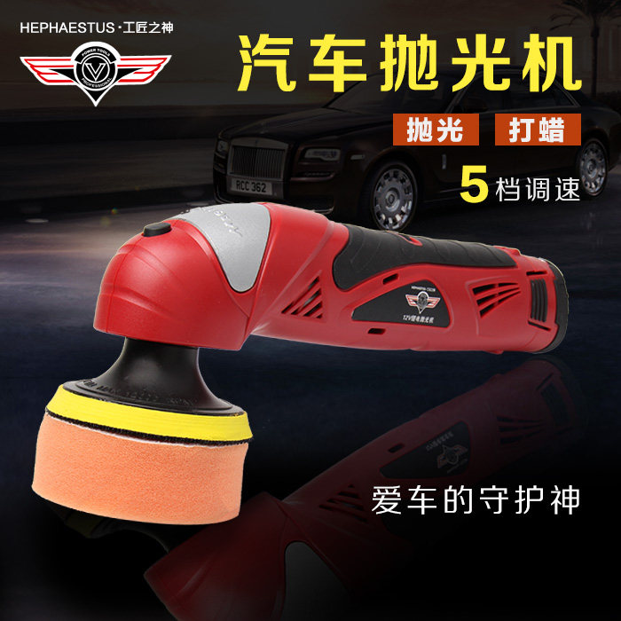 工匠之神锂电12V抛光机两用局部家用车载可式携迷你打蜡机汽车线