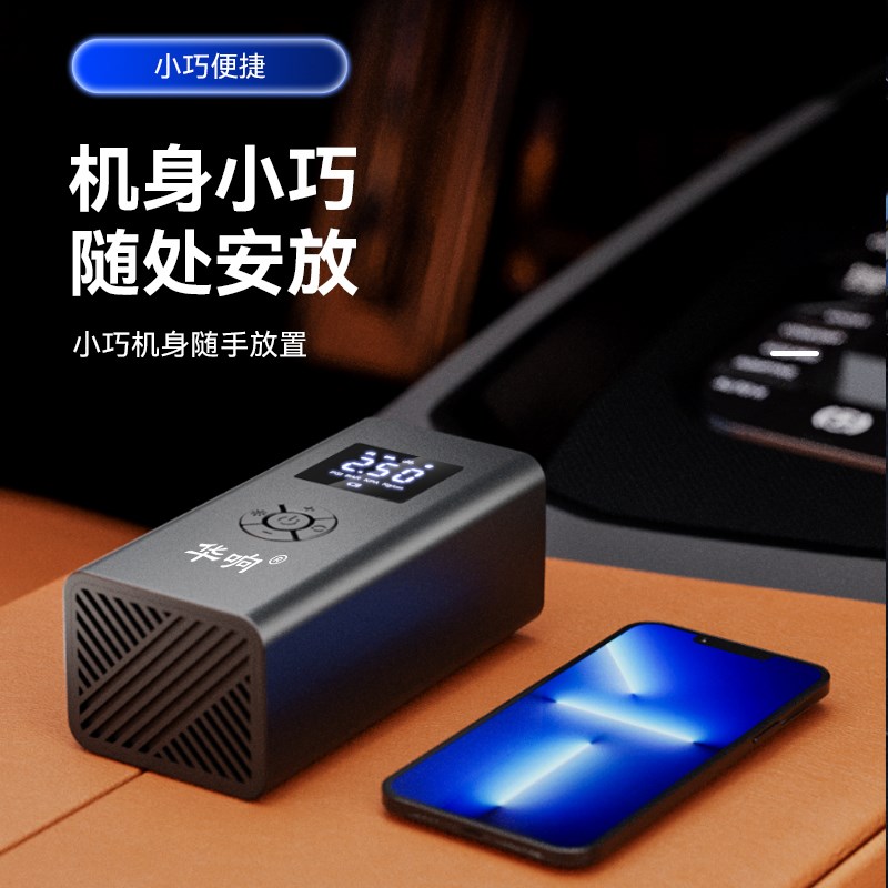 华响无线车载充气泵轮胎汽车多功能便携式打气筒打气泵电动车用