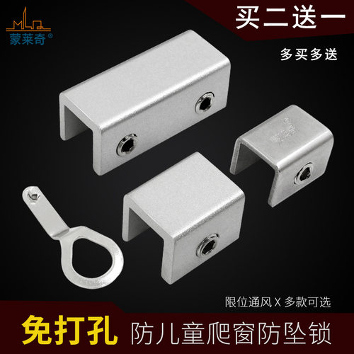 窗户锁限位器儿童安全锁防护锁推拉门窗锁扣玻璃窗轨道卡扣移窗锁