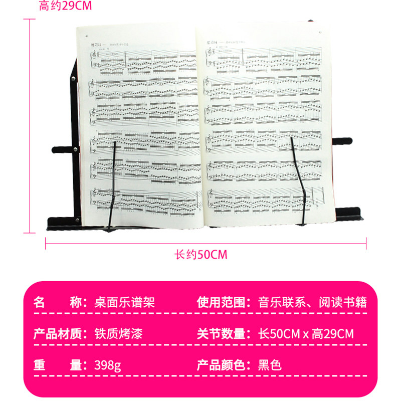 便携台式谱架子读书桌面谱架学生看书架子架阅读架可折叠桌式书架