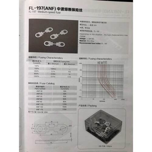 汽车平板式保险丝/片/重叉电瓶卡式栓客车电流螺栓大货车型保险丝