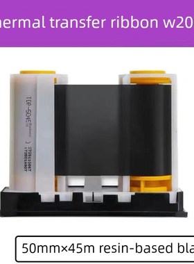 伟文标签机W200T/W210TDP-5045 (907)全树脂原装碳带