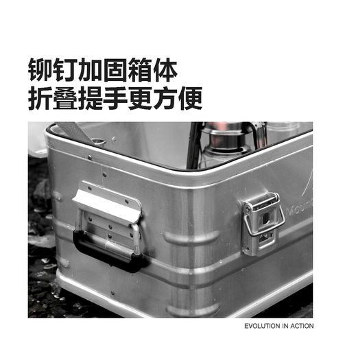 汽车铝镁合金户外收纳箱自驾游超轻车载储物箱露营装备收纳箱用品