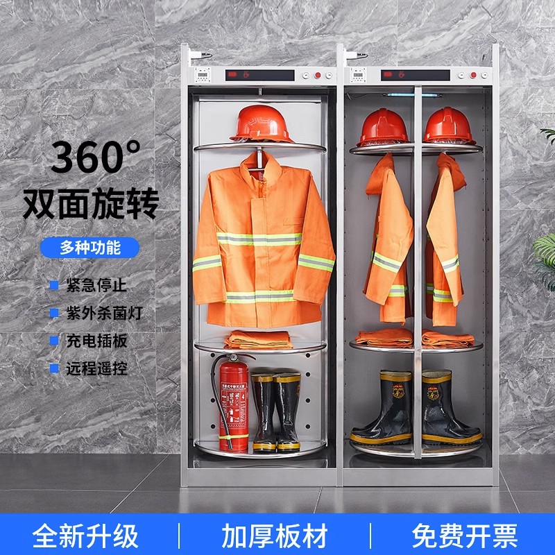 304不锈钢消防员消防服衣架战斗服架救援服衣架可旋转双面衣帽架