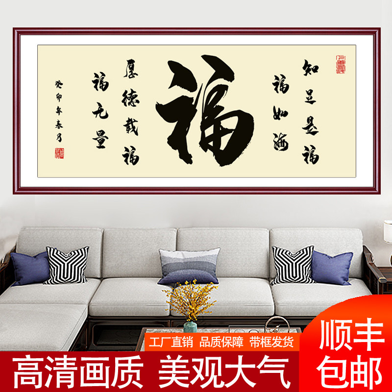 办公室挂画紫气东来字画客厅装饰开业诚信书画书法赢天下牌匾