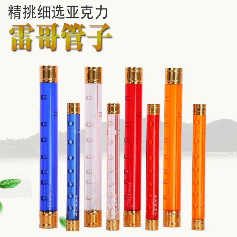 雷哥水晶专业管子乐器催泪管水晶管子亚克力催泪管成人初学者演奏
