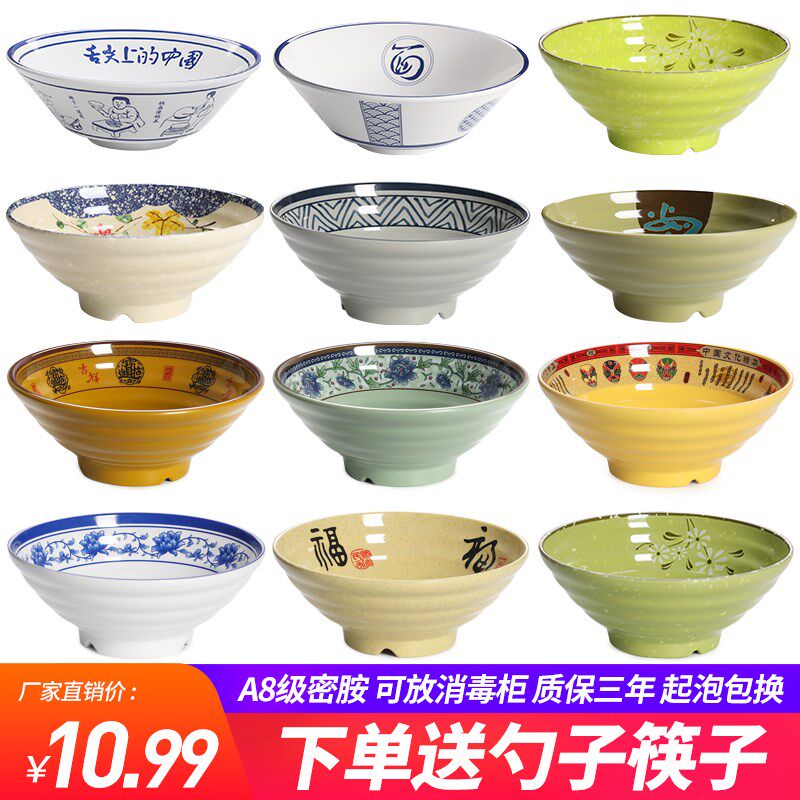 A8密胺碗商用加厚麻辣烫专用碗大碗防摔汤粉碗早餐碗面碗面馆专用