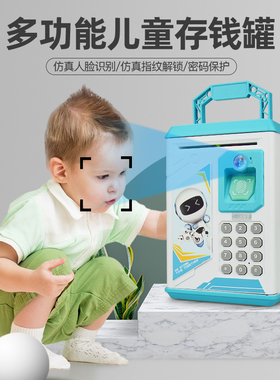 2025年新款存钱罐儿童男孩盒只不钱女孩指纹锁出密码箱进童储储蓄