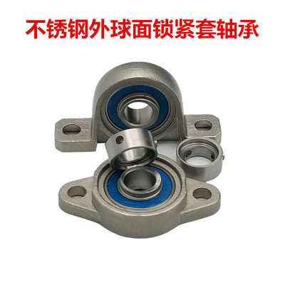 304不锈钢带偏心环套SUP000SP002FL003005轴承006004SFL001