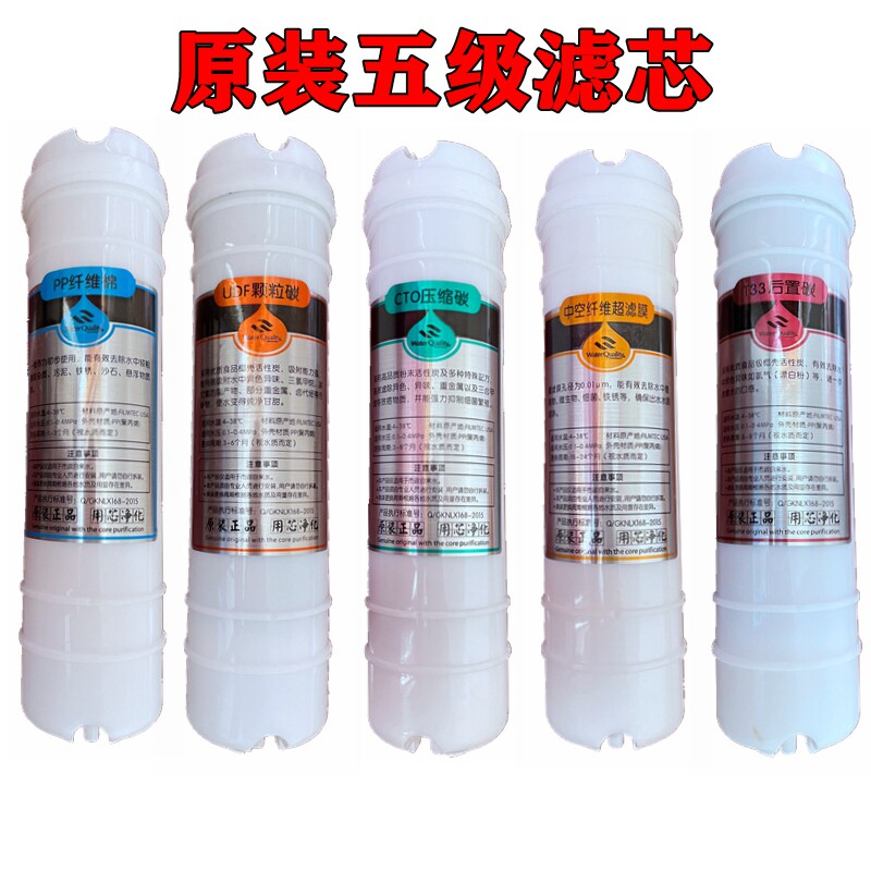 卫尚泉超滤净水器五级韩式快接滤芯原厂PP棉活性炭中空纤维超滤膜