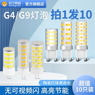 g4LED灯珠二针插脚小灯泡220v三色光家用水晶吊灯用节能超亮2055