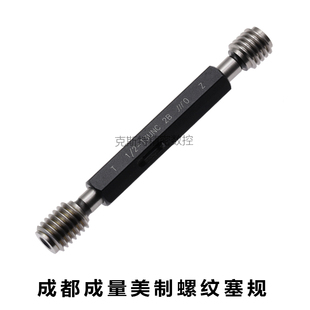 12UN美 成量美制螺纹塞规15 20UNEF通 8制 16止规13 163