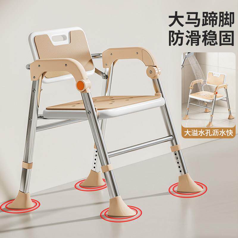 老人洗澡椅可折叠浴室凳孕妇倒化妆室淋浴椅空JWH8210省间防滑摔